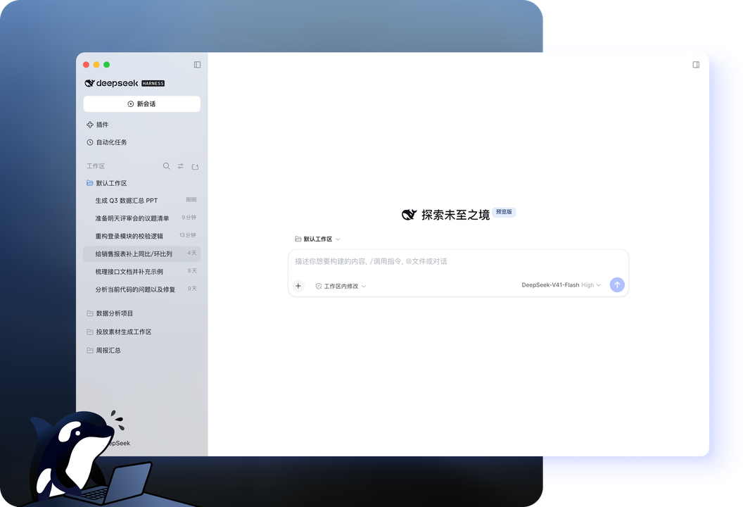 DeepSeek Harness 轨迹时间码与自动化可观测性静帧