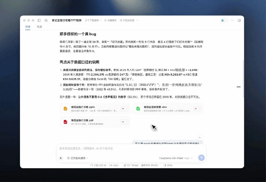 DeepSeek网页版深度思考与代码生成真实工作台界面