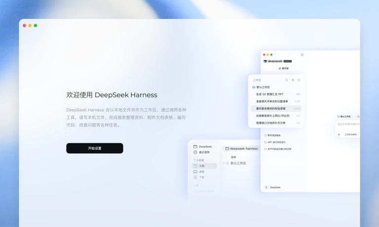 DeepSeek网页版长文档解析与多场景对话静帧