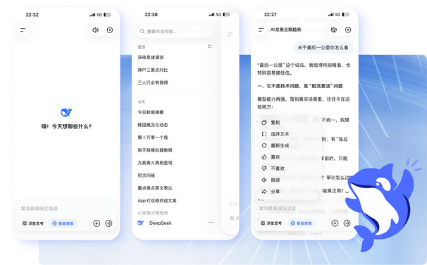 DeepSeek api开放平台遥测监控与Token缓存计费舞台